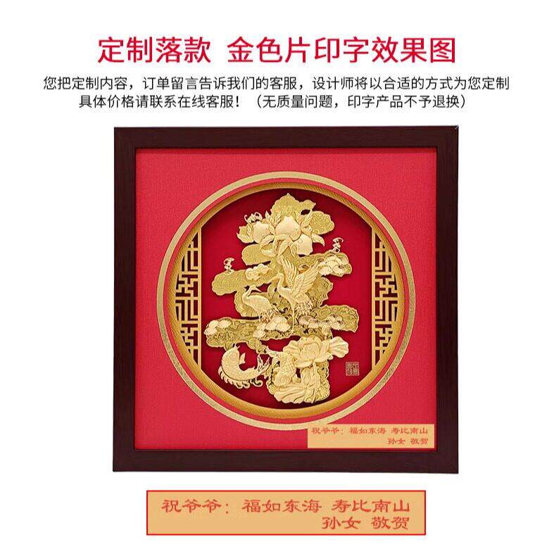 祝寿贺寿大寿字金箔画松鹤寿桃摆件爷爷奶奶80大寿辰礼品生日贺礼