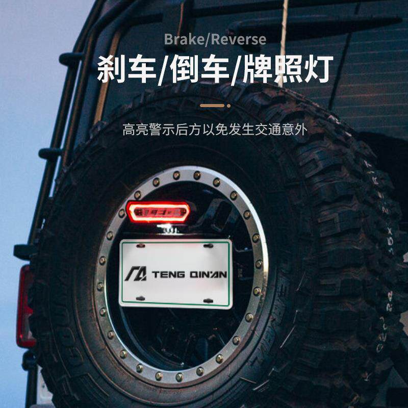 牧马人猛禽北京改装倒车灯坦克300LED灯后备胎警示灯越野车刹车灯