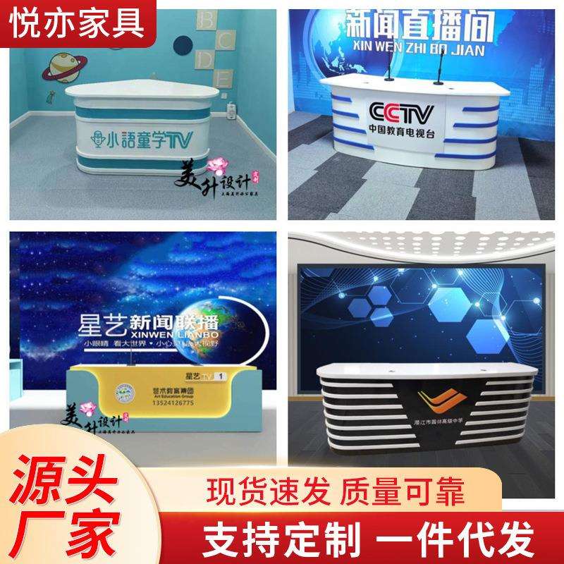 主播台 儿童主持播演讲台学校广播桌口才音演播桌新闻直台网播