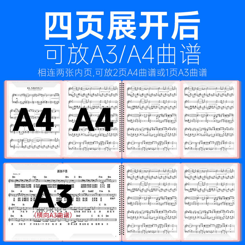 钢琴谱夹展开式A4乐谱夹子可修改便携折叠曲谱试卷奖状文件收纳册