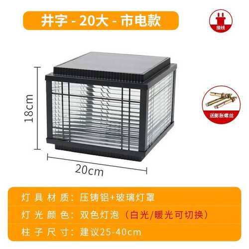防水柱门柱柱子户外太阳能庭院花园灯别墅围墙灯新现代中式头灯灯