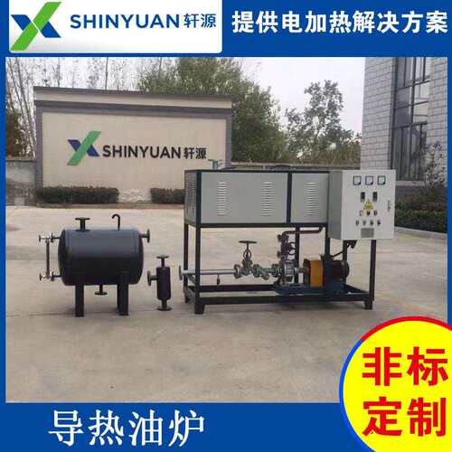 厂家直销导热油炉电加热导热油工业电炉防爆导热油电加热器
