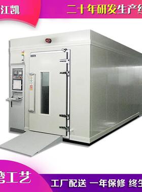 步入式恒温恒湿房大型恒温恒湿实验室恒温测试机