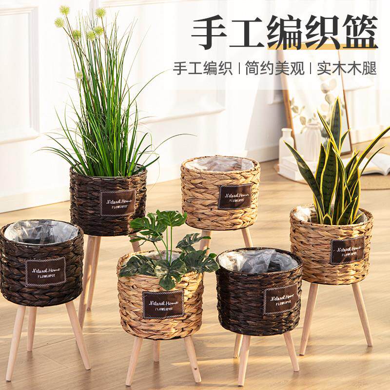 北欧简约草编花盆花架木腿落地藤编客厅编织手工阳台花盆外套装