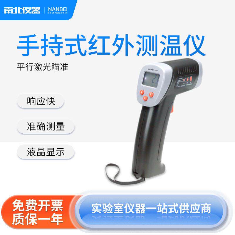 便携式红外测温仪工业PT50瞄准精准耗能少汽车检测维护测温枪