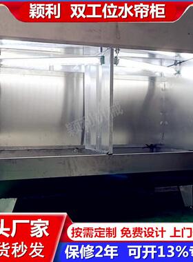 双人双工位水帘柜喷漆柜烤漆房喷油台工业打样抛光废气处理水濂机