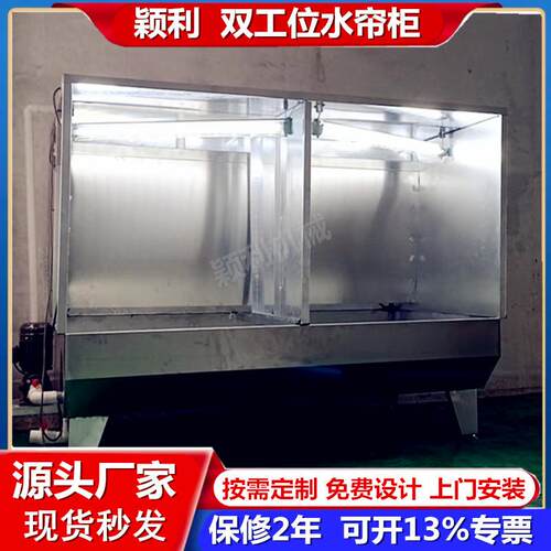 双人双工位水帘柜喷漆柜烤漆房喷油台工业打样抛光废气处理水濂机