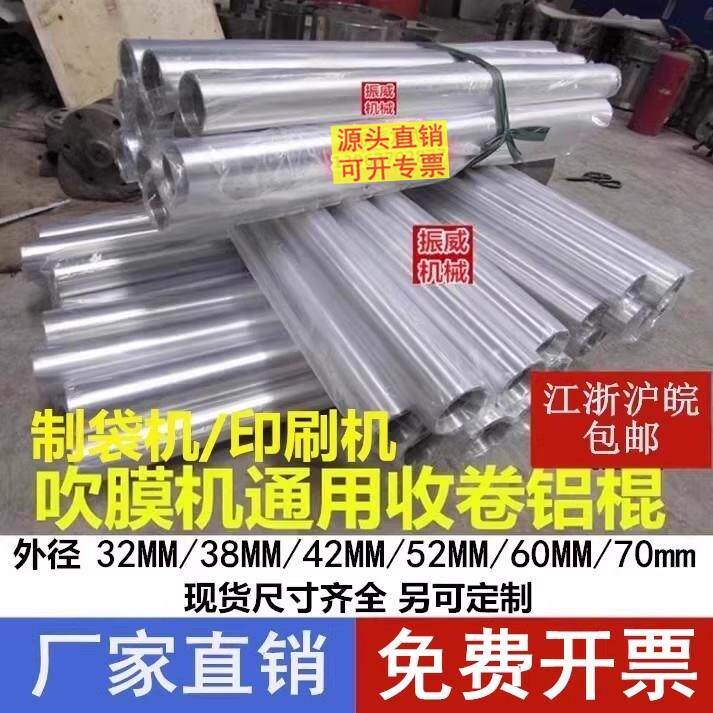 印刷吹膜机人字架牵引滚筒铝合金铝导辊制袋收放料传输送铝棍铝辊