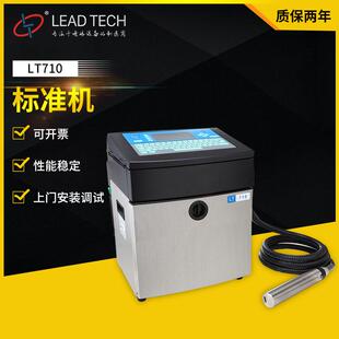 厂家供应LT710系列小字符喷码机打码日期全自动激光打码机