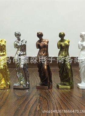维纳斯女神 创意家居 后现代金属工艺品雕像 人物雕塑 艺术品摆件