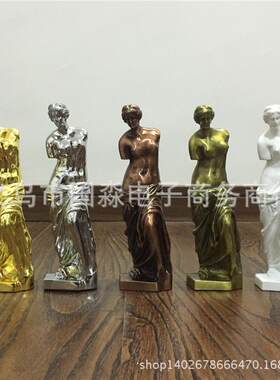 维纳斯女神 创意家居 后现代金属工艺品雕像 人物雕塑 艺术品摆件
