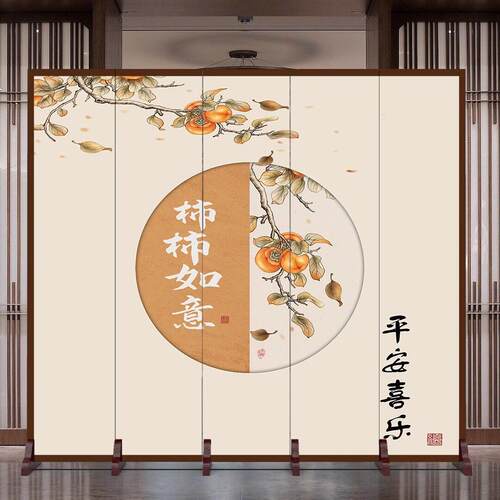 新中式屏风隔断客厅柿柿如意折叠移动入户正对门客厅玄关遮挡隔板