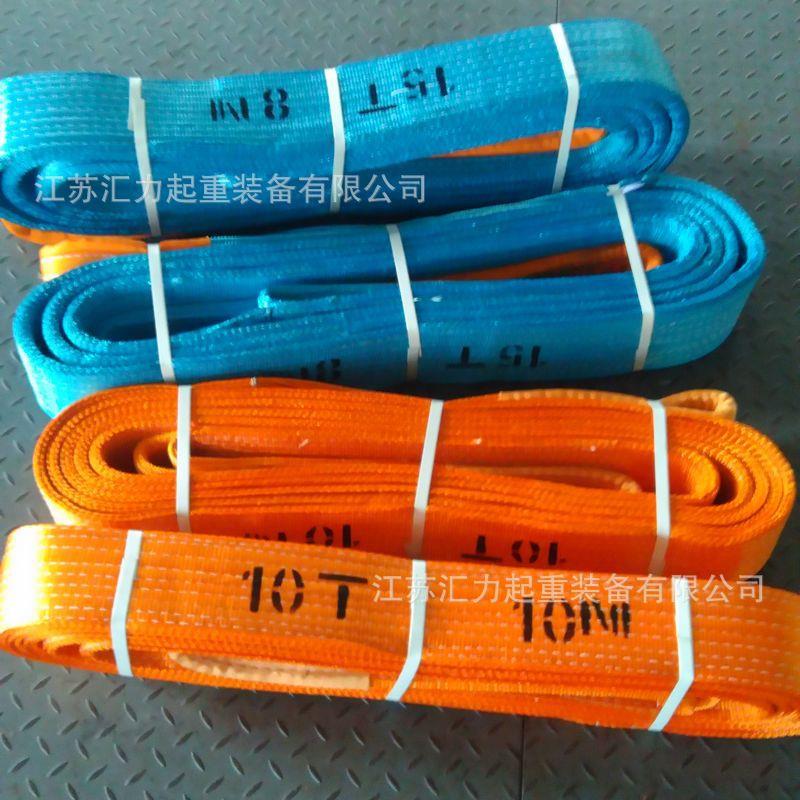 生产厂家供应 扁平吊带15t9m 尼龙吊带15t7m 高强涤纶吊带