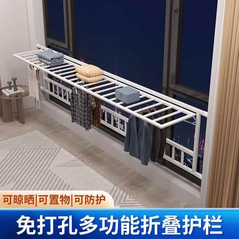 窗户防护栏隐形防盗窗落地窗晒晾衣置物架免打孔阳台折叠晾衣架图片