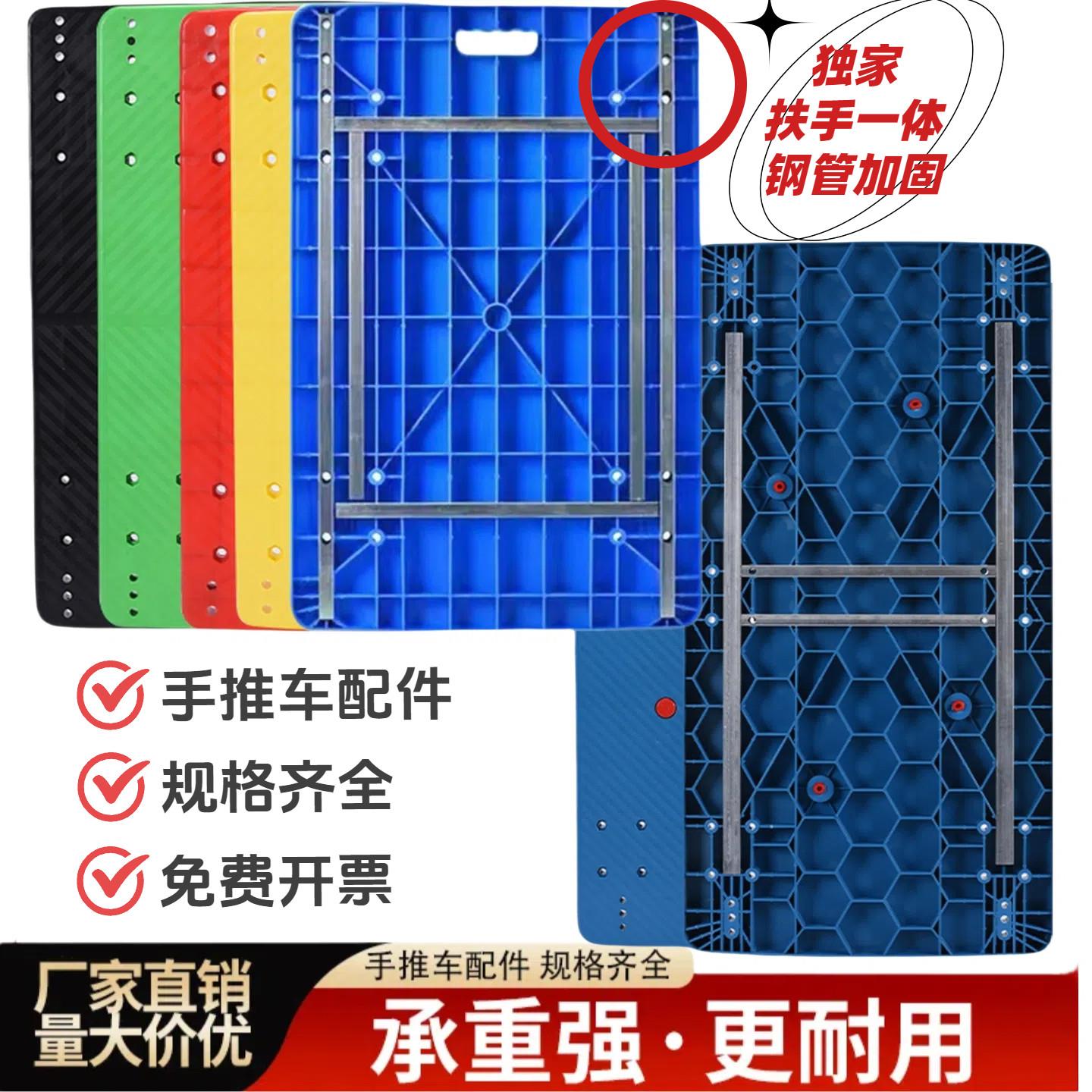 平板车板面配件加长加厚手推车小推车拉货车推货车小推车塑料面板