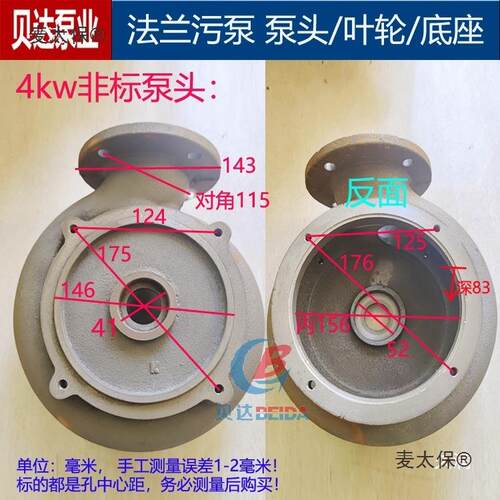 WQ排污泵配件无WEF堵塞污水泵泵头k四孔孔蜗壳底座3kw4麦kw5.5太