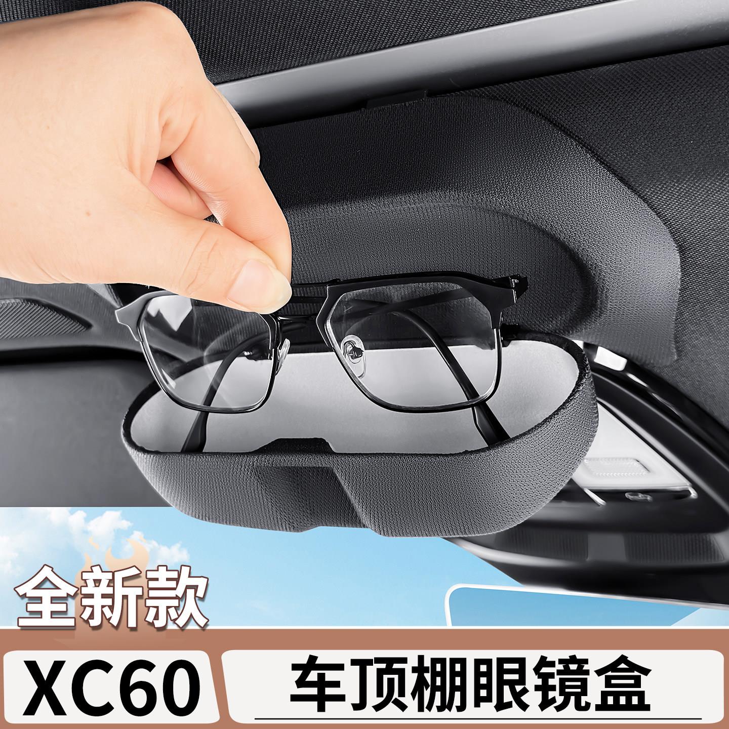 适用沃尔沃XC60S90XC90S60V90车顶眼镜盒车载墨镜收纳盒汽车用品