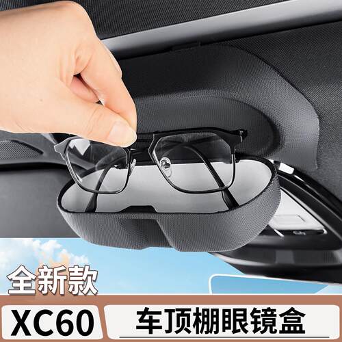 适用沃尔沃XC60S90XC90S60V90车顶眼镜盒车载墨镜收纳盒汽车用品