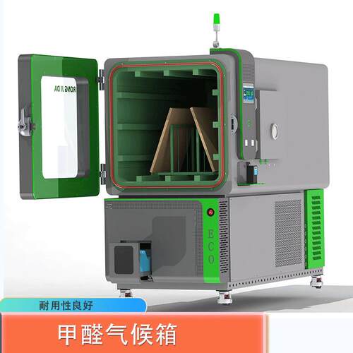 甲1造立方米醛预处醛理试验箱EC0-V100人板甲检测气候箱
