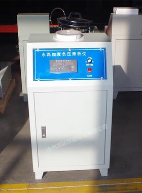 LHSANSI水泥细度负压筛析仪环保水泥负压筛析仪FYS-150B源头厂家