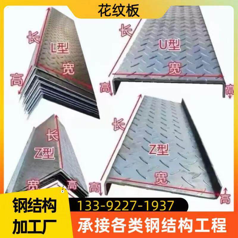 镀锌花纹板铁板楼梯踏板钢结构楼梯踏步板304防滑花纹板盖板折弯