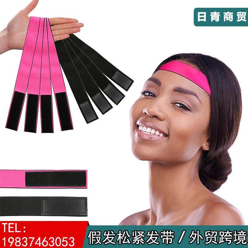 假发松紧发带 可调节魔术贴松紧带 双色松紧头带 elstic wig band