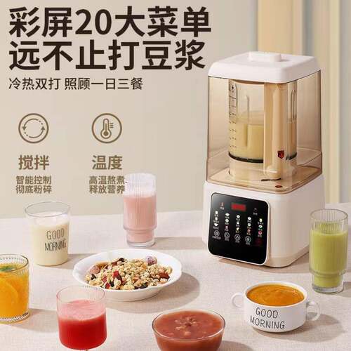 静音破壁机blender家用加热全自动料理榨汁机多功能免滤豆浆机