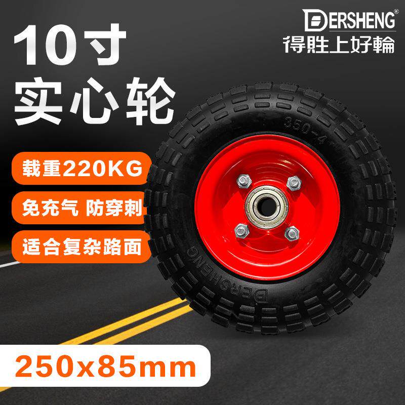 得貹重型实心橡胶轮胎10寸 固定万向活动工业脚轮单轮组耐磨抗压