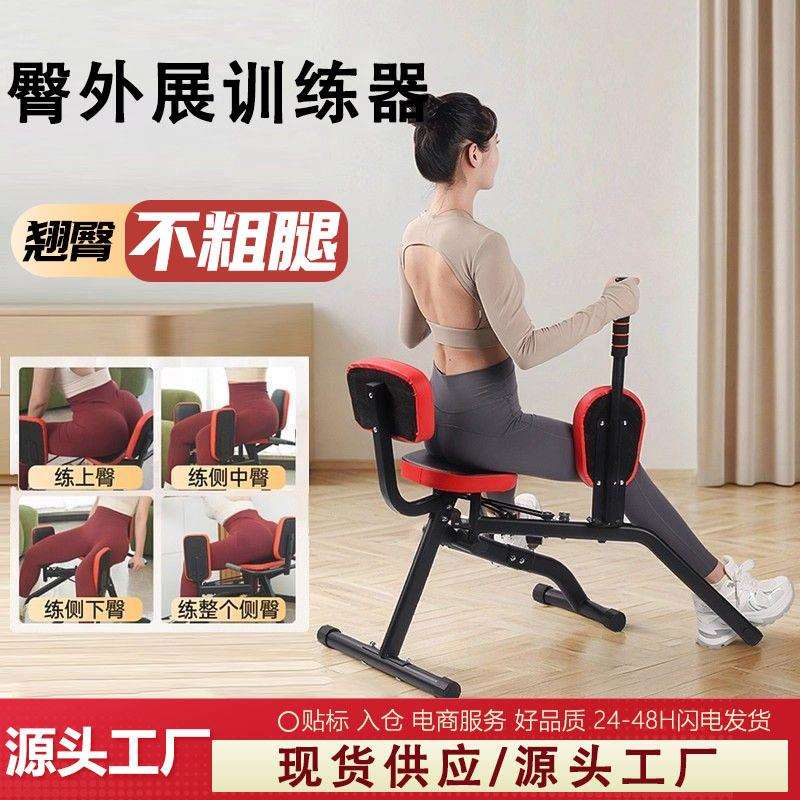 开胯机美臀机臀内外展训练器提臀训练器健身房练腿髋外展练臀器械