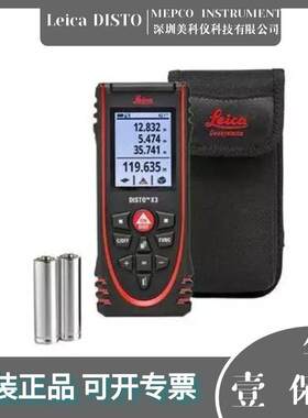 徕卡Leica DISTO X3 150米激光测距仪