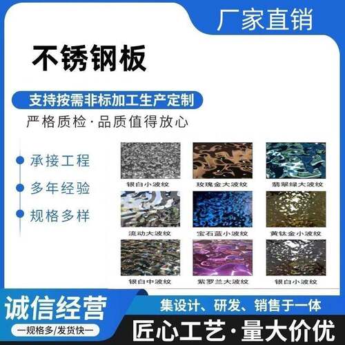 不锈钢水波纹板KTV压花板吊顶装饰波浪板304304不锈钢波纹板