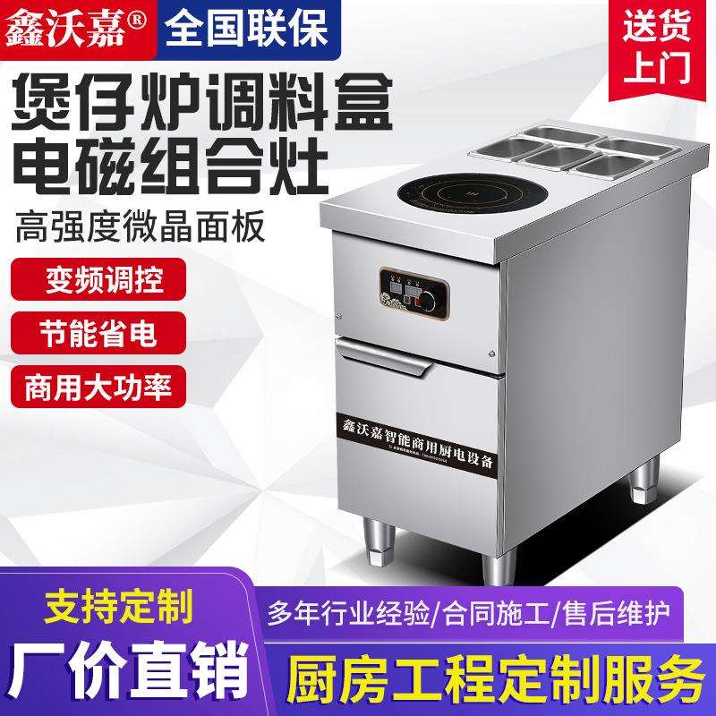 单头电磁煲仔炉商用麻辣烫调料盒大功率平头汤炉卤肉汤炉酒店餐厅