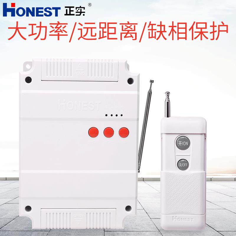 380V三相遥控开关农业浇地水泵电机养殖产业等远距离控制器