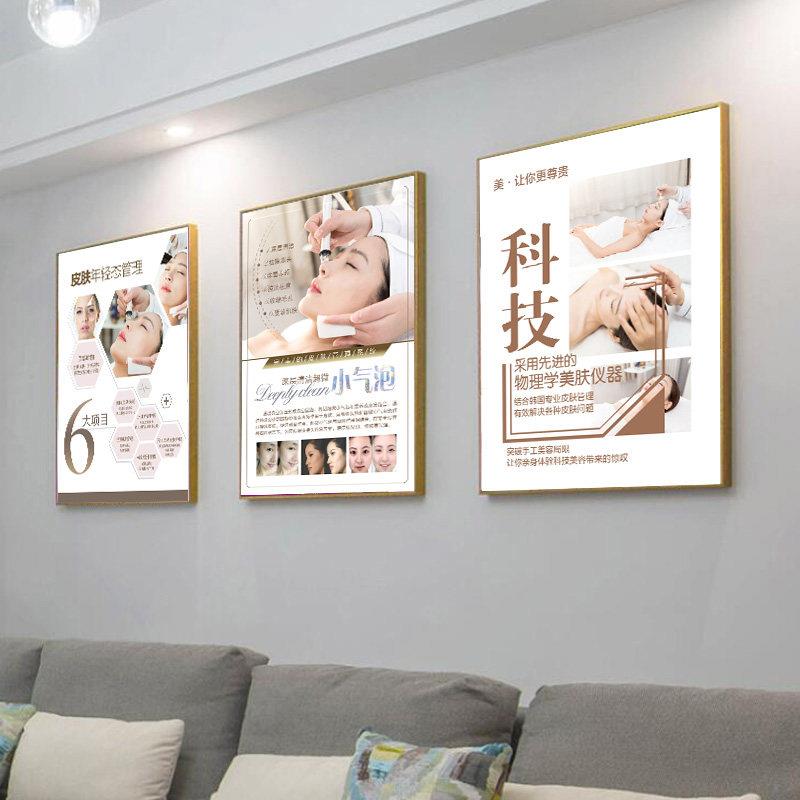 微整形海报墙壁画美容院挂画皮肤管理宣传广告医疗美容医院装饰画