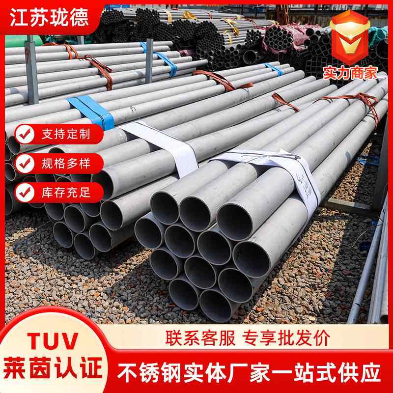 供应304316L无缝圆管空心多尺寸可定无缝管无缝管不锈钢管