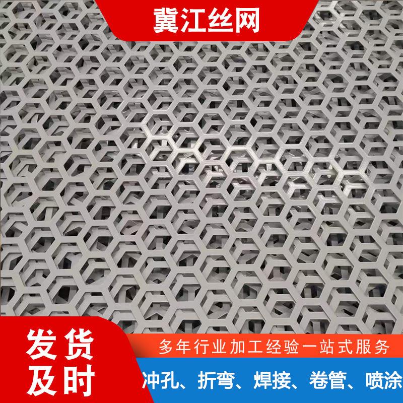 镀锌板穿孔网六角孔洞洞板 金属板筛网厂家 圆孔错排筛板冲孔网板