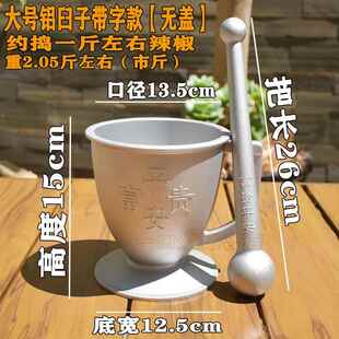 高档纯铝捣蒜老式蒜臼窝子手臼动压蒜泥家用对砸蒜罐擂钵器姜蓉研