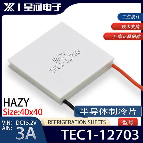 TEC1-12703 半导体制冷片低功耗制冷平台低温槽实验40*40mm