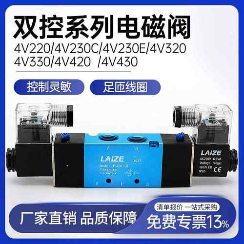 双控220-08电磁气动阀4V控制阀320-10气缸230C三位五通换向阀420E