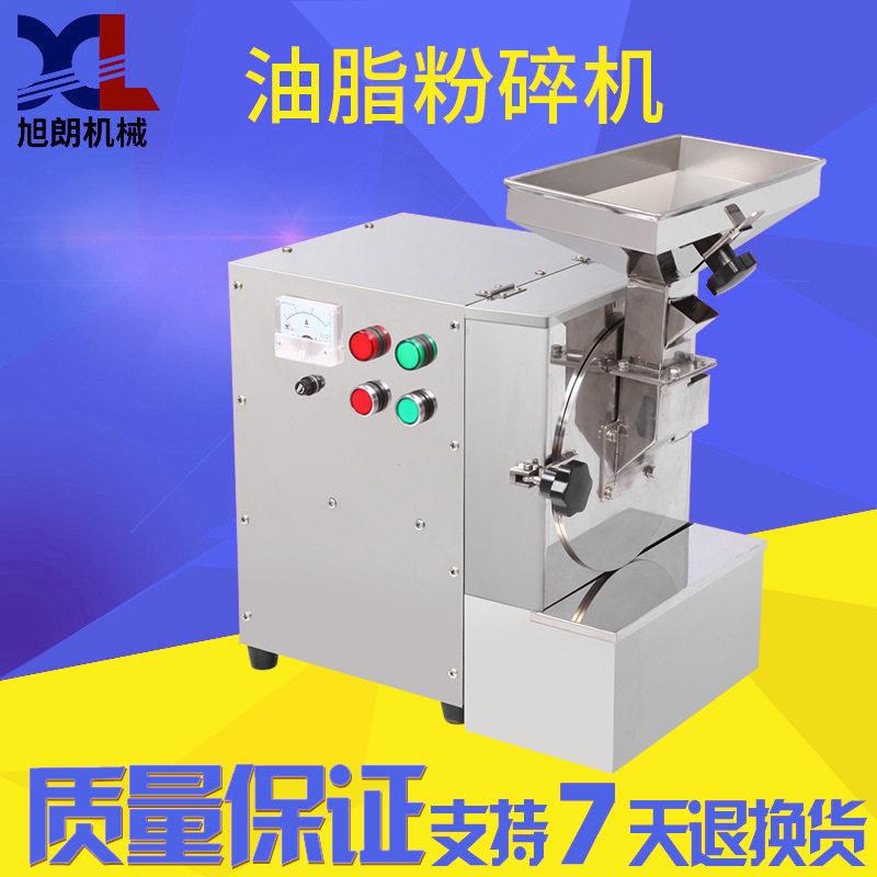 旭朗供应多功能油脂粉碎机小型核桃花生杏仁油性物料打粉机厂家