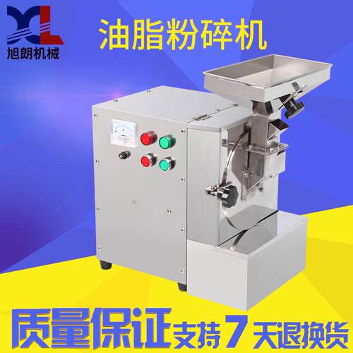 旭朗供应多功能油脂粉碎机小型核桃花生杏仁油性物料打粉机厂家