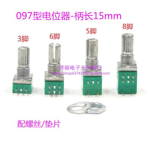RK097N/RV097G 3/5/6/8脚单双联可调电位器 B5K/10K/20K/50K/100K