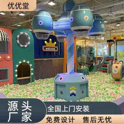 淘气堡儿童乐园室内游乐场设备亲子餐厅商场小型滑梯娱乐设施