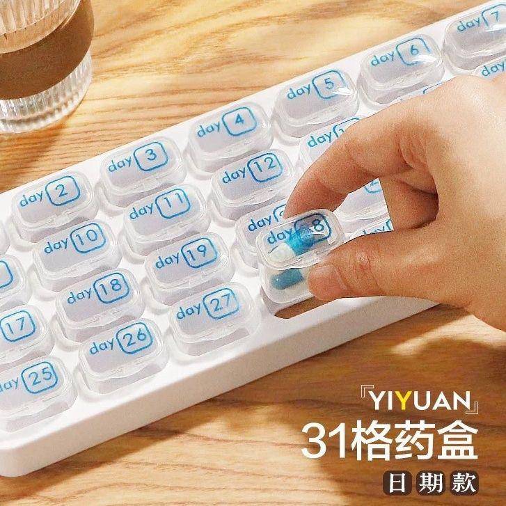 随身携带药盒三十天小31天便携小号迷你30日药丸药片分装一个月随图片