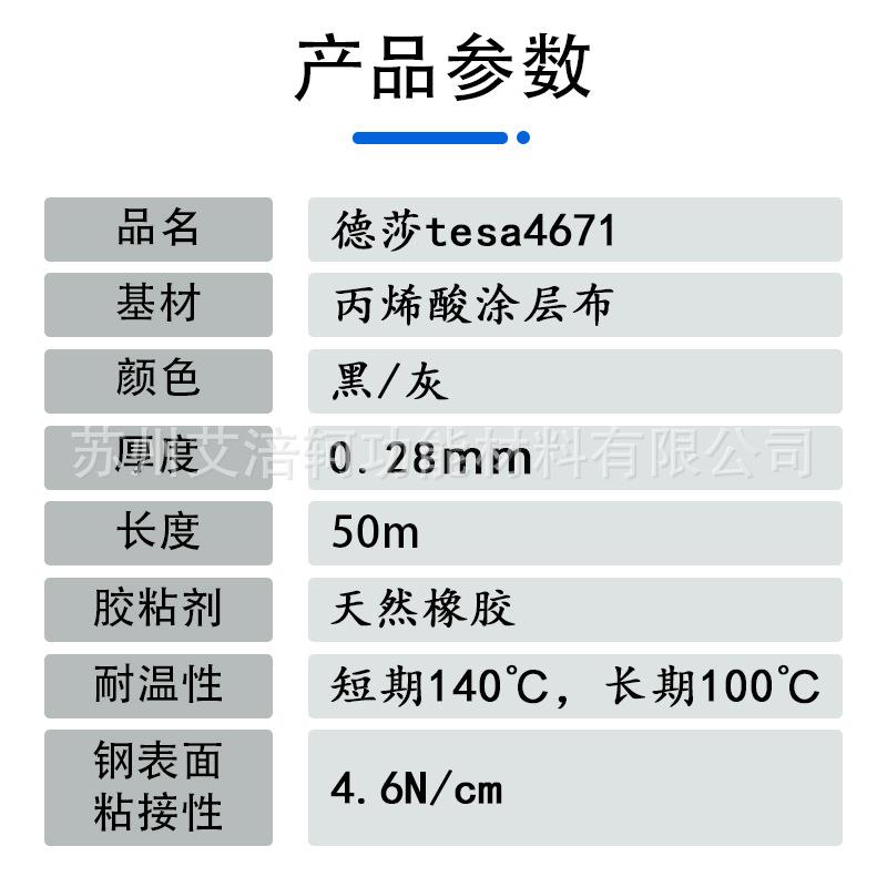 德莎tesa594461布基带灰色胶橡胶耐磨高粘7度防水无胶残胶哑光耐