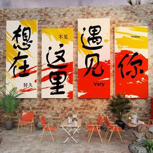 饰烧烤店创意墙户外流行互动签到照片氛围 背景装 室内露营风格 风格