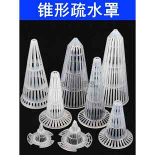 锥形疏水罩塑料紫砂兰花盆垫底沥水器沥水罩沥水网漏水透气网垫