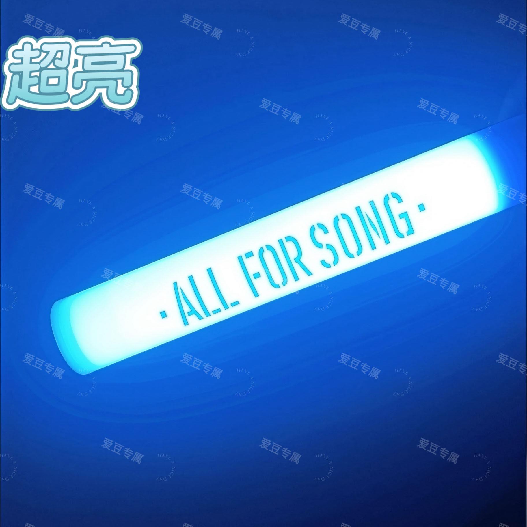 时代少年团#宋亚轩周边数据魔改棒超闪后援会应援棒荧光棒图片