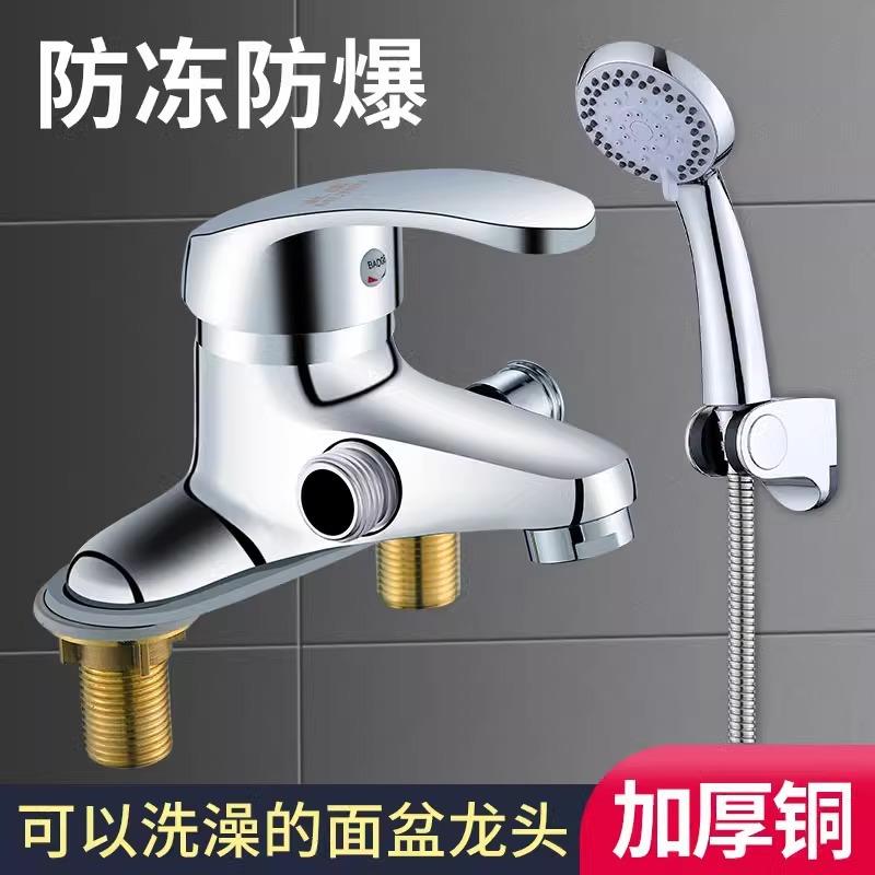 全铜面盆水龙头浴室洗脸盆台盆带洗澡喷头淋浴花洒双用冷热水龙头图片