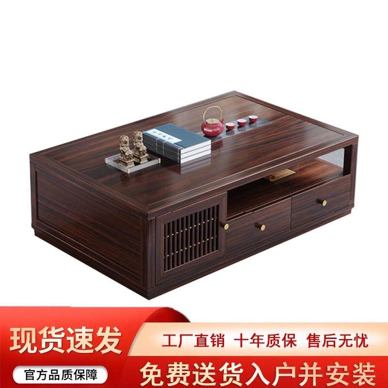 乌金木实木茶几现代简约茶桌大小户型客厅储物茶台新中式喝茶茶几